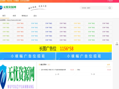 Emlog资源模板【带自动采集、带自助广告系统、带数据到手直接运营】 此模板仅支持6.0