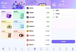 AI助播2.2.1无实物虚拟直播有声读物 解锁SVIP版