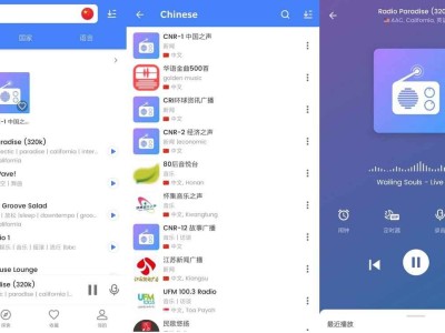 全球收音机MyRadio1.1.99.1024解锁VIP版