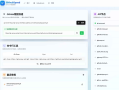 Github下载加速网站源码