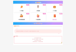 收款打赏要饭网页面HTML源码