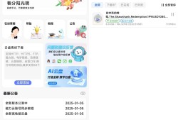 乐享云 v1.0.4 磁力下载工具