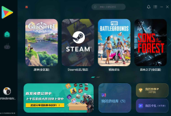 OurPlay加速器下载安装