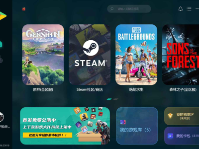 OurPlay加速器下载安装