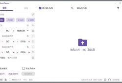 OncePower文件批量重命名工具v2.13.0绿色版