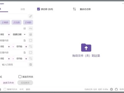 OncePower文件批量重命名工具v2.13.0绿色版