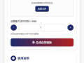 图片阅后即焚程序源码