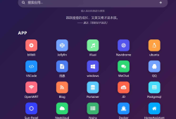 简单导航页源码