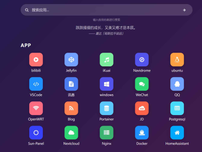 简单导航页源码