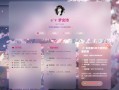KaiGe粉色二次元个人主页源码
