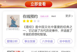 龙年新版ui周易测算网站H5源码/在线起名网站源码/运势测算网站系统源码