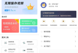 一键去水印助手解锁会员版