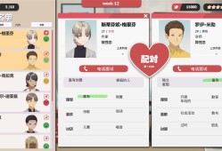 红娘社/Matchmaker Agency