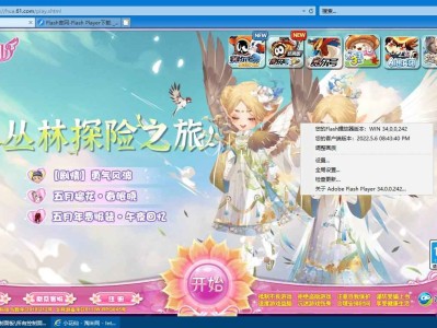 Flash Player(Flash插件) v34.0.0.323纯净版