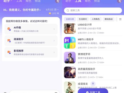 通义千问 v3.12.0全能AI助手