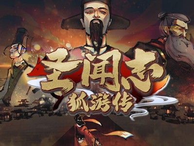 圣闻志狐游传/The Sheng's Written - Journey of Hoo