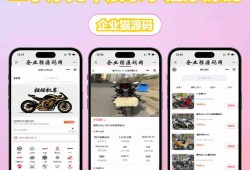 二手摩托车展示小程序源码