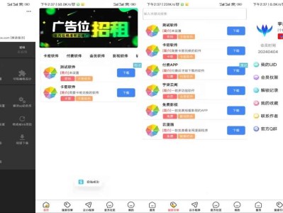 2024最新软件库IAPPv3源码开源+配置教程