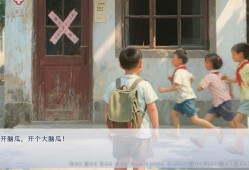 牛头镇的快乐故事