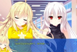 宿星的女朋友3/destiny star girlfriend