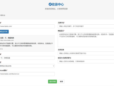 52DH Pro网址导航系统开源版