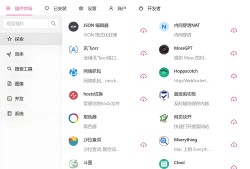 Rubick开源插件工具箱v4.3.0