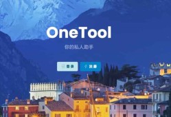 2025新版OneTool十二合一云任务平台挂机平台系统源码