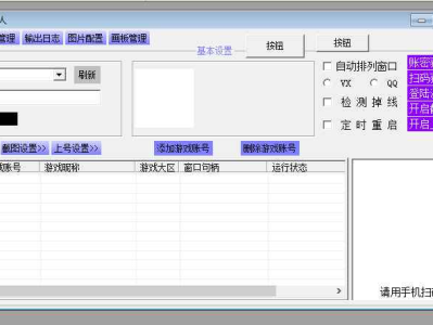 易语言飞车机器人源码