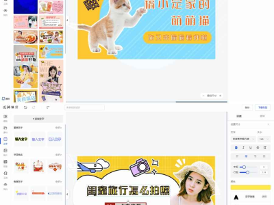在线海报图片设计器、图片编辑器源码/仿照稿定设计源码