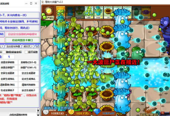 植物大战僵尸:杂交版v2.6带修改器