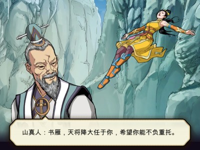 书雁传奇/Shuyan Saga
