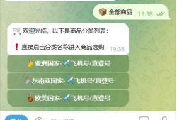 TG个人发卡机器人支持双语言-基于某发卡系统二次开发