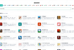 在线工具源码/字典查询/成语查询/民俗/英语翻译/养站神器