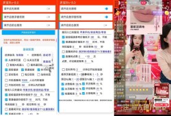 多宝抖v8.0 24小时自动化挂机抢抖音福袋神器