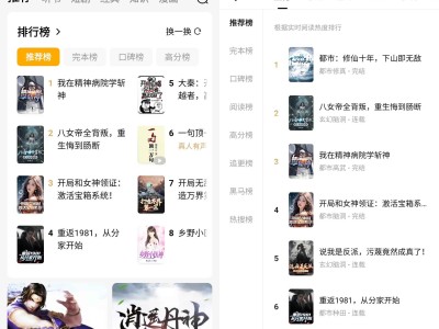 蛋花免费小说 v6.5.9.32 解锁会员版
