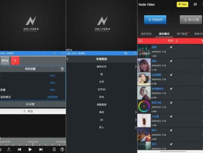 NodeVideo 6.54.1 最强视频编辑器