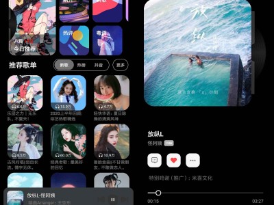 奇酷星球 v1.1.2 无损音乐下载播放