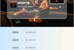 微信个人名片生成器HTML源码