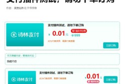 WordPress付费下载插件