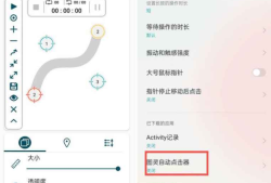 图灵自动点击器 v1.2.2 无广告纯净版