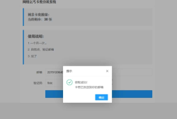 卡密在线领取系统网站源码