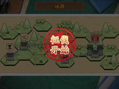 皇帝游戏：天下-皇游天下