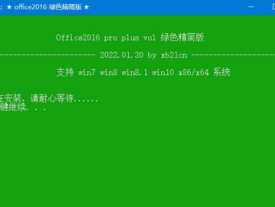 xb21cn Office绿色版 2023更新版