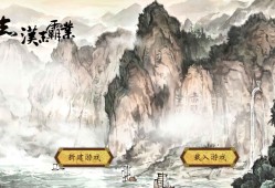 安卓手机游戏《三国志汉末霸业》内置修改器