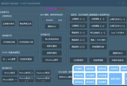 免重装过全网热门游戏机器码工具 可过ACE预启动