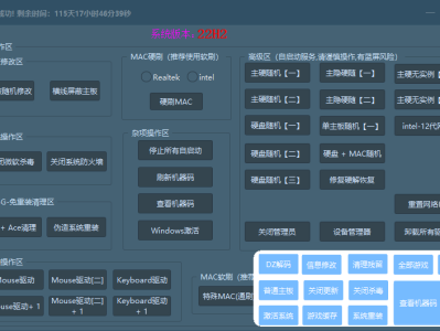 免重装过全网热门游戏机器码工具 可过ACE预启动