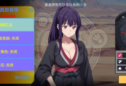 安卓手机游戏《征服少女》解锁免广告获取奖励