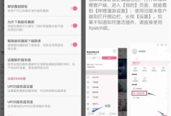 Android 哔哩漫游 v1.6.11哔哩哔哩增强xp模块