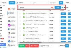 多网盘管理Pan Tools v1.0.49支持主流网盘