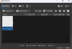 XnResizeV1.11批量修改图片尺寸大小、格式软件